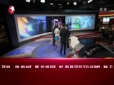 环球交叉点 《环球交叉点》 20141025