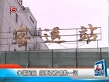 新闻延长线 《新闻延长线》 20160420