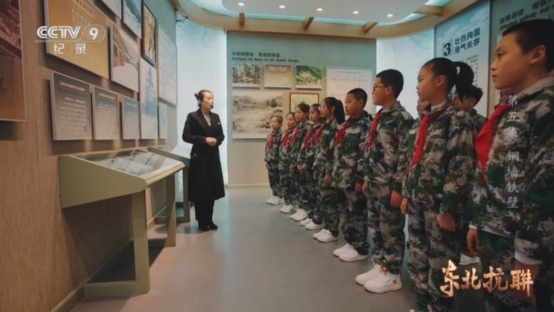 《东北抗联》 第5集 铜墙铁壁