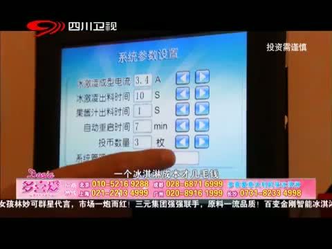 新商界 《新商界》 20150515
