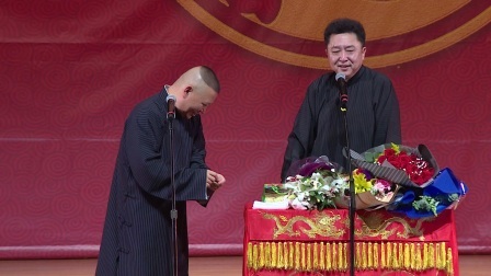 德云社相声 《爱情传奇》郭德纲 于谦