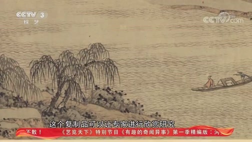 文化十分 《文化十分》 20200528