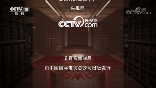 中国影像方志 《中国影像方志》 第568集 甘肃陇西篇
