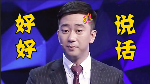 今晚80后脱口秀 王思聪秀坑爹绝技 女主播月入百万套路深