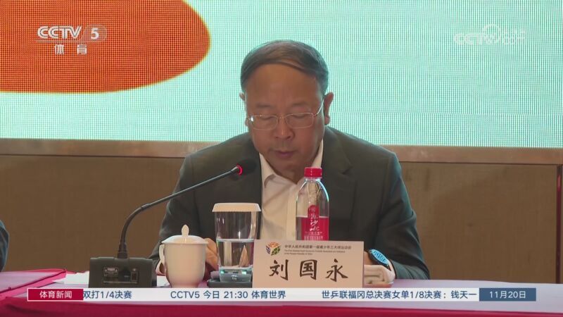 体育新闻 [体育新闻]完整版 20241120