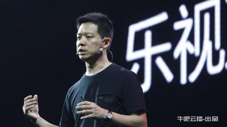 牛吧报道 乐视前三季亏损近15亿元贾跃亭终无力还债