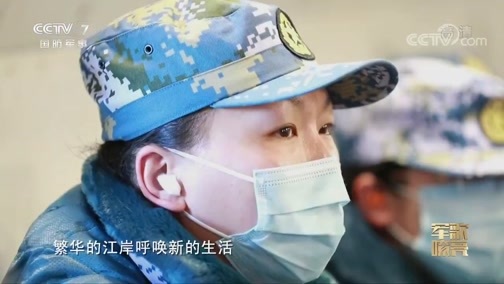 国防微视频-军歌嘹亮 《国防微视频-军歌嘹亮》 20200324 《有你有我》