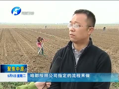 聚焦中原 《聚焦中原》 20150505 食品安全 源头把关