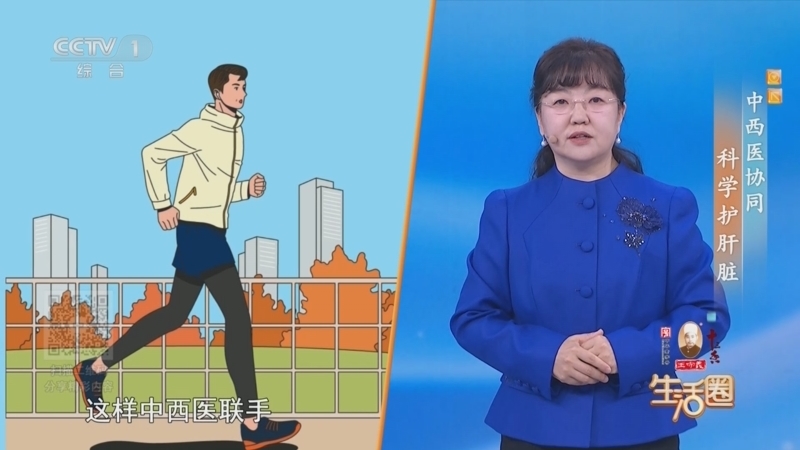 《生活圈》 20260313 中西医协同 科学护肝脏