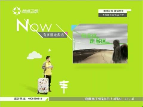 有多远走多远 《有多远走多远》 20150210 吃早茶才是正经事儿