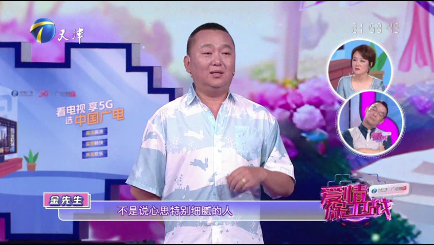 爱情保卫战 丈夫开始中年叛逆，专家建议妻子重回社会