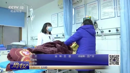 热线12 《热线12》 20181217