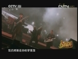 CCTV音乐厅 《CCTV音乐厅》 20130318 纵情歌唱·张学友演唱会