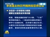新闻联播 《新闻联播》 20141119 21:00