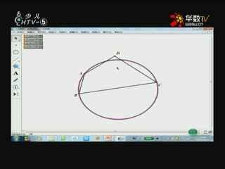 名师公开课 《3.6圆内接四边形》授课教师：王静