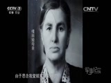 军事纪实 《军事纪实》 20150916 嘎丽娅失踪之谜（下）