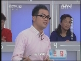 健康之路 《健康之路》 20130324 春季养肝黄金季（二）