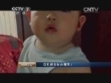 消费主张 《消费主张》 20140428 母乳喂养好在哪里？