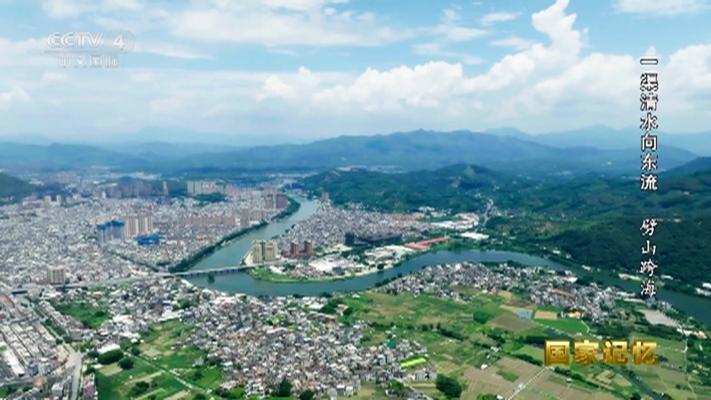 国家记忆 《国家记忆》 20231109 一渠清水向东流 劈山跨海