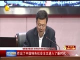 辽宁新闻 《辽宁新闻》 20171118