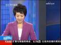 新闻30分 [视频]迎国庆 天安门广场夜间忙