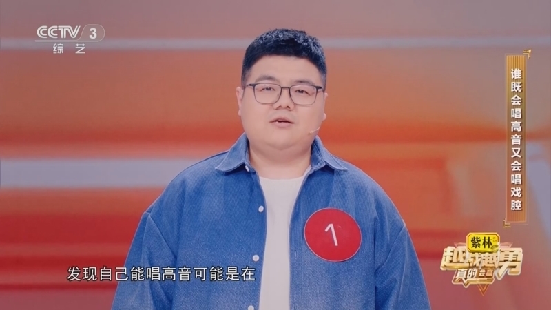 《越战越勇》 20260304 真的会赢