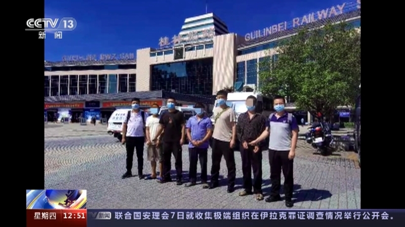 法治在线 《法治在线》 20230608