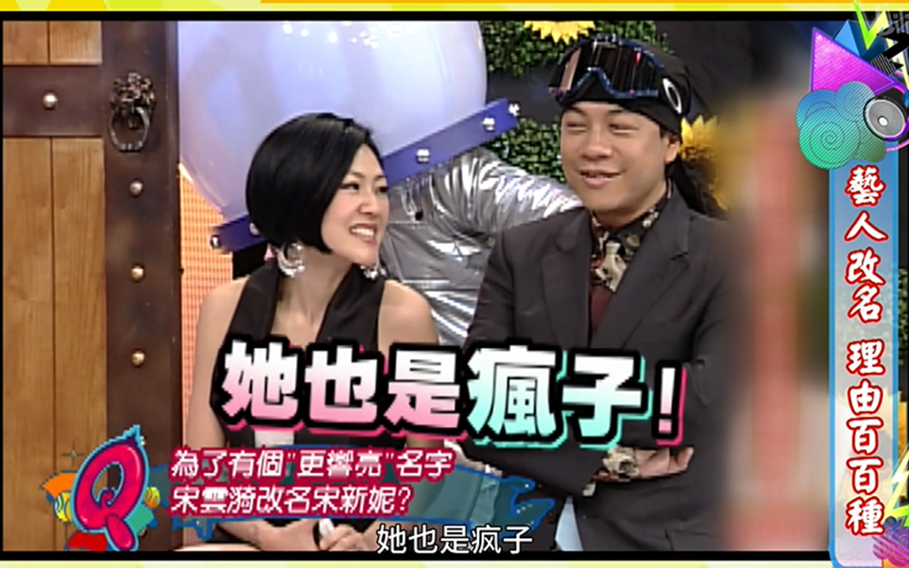 艺人改名后发生的那些事