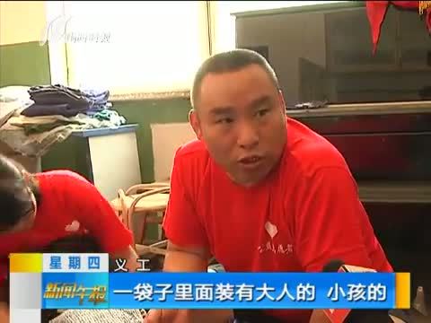 新闻午报-山西 《新闻午报-山西》 20140821