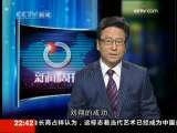 新闻周刊 新闻周刊----人物
