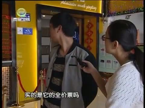 江源扫描 《江源扫描》 20150607 新消费模式下的青海电影市场