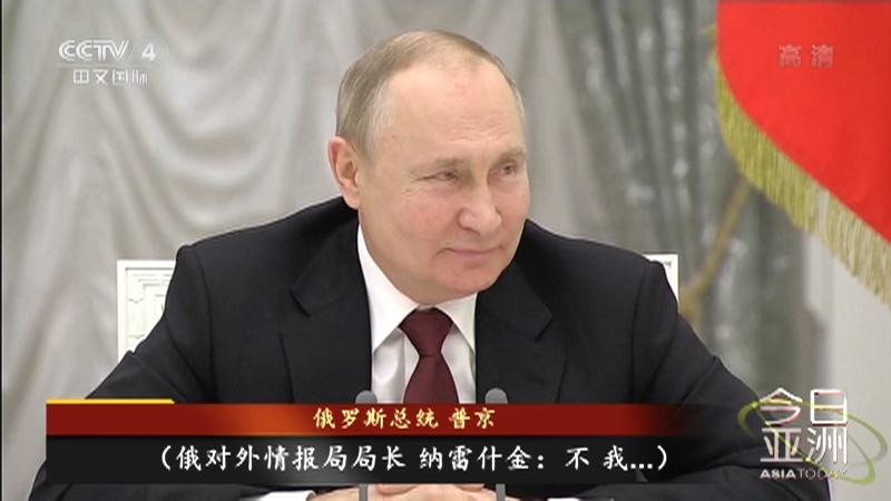 今日亚洲 《今日亚洲》 20220222