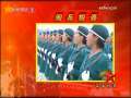 军事报道 参阅教师的阅兵感言