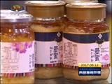 西藏新闻联播 《西藏新闻联播》 20170612