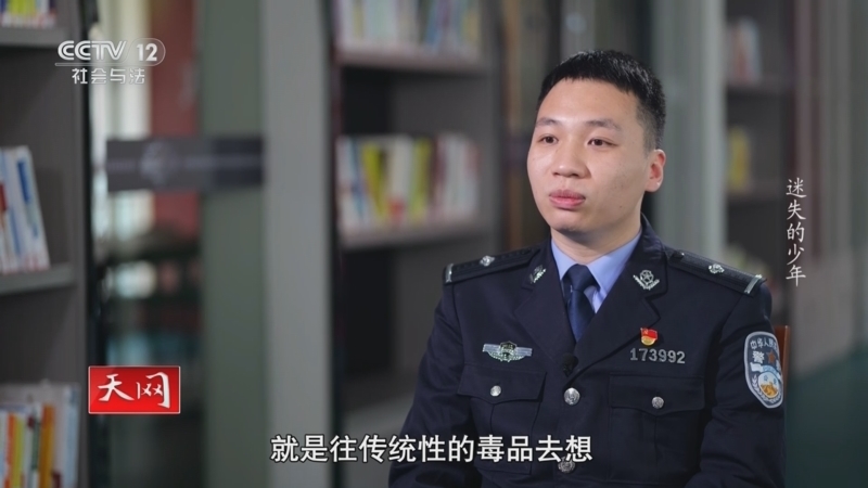 天网 《天网》 20240819 迷失的少年