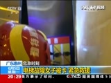 东方时空 《东方时空》 20170605