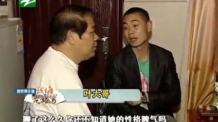 钱塘老娘舅 挽留女友的突变三部曲 110423