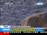 新闻直播间 《新闻直播间》 20141205 16:00