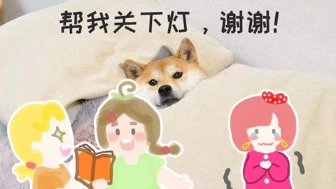 话很多的小姐姐们 细思极恐的小姐姐睡前故事，仔细想真的会头皮发麻！