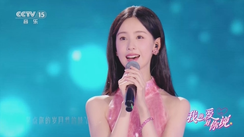 精彩音乐汇 《我的爱对你说》 20260523
