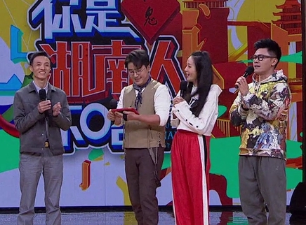你是湖南人不咯 第三季 健身教练带你全方位健康瘦身