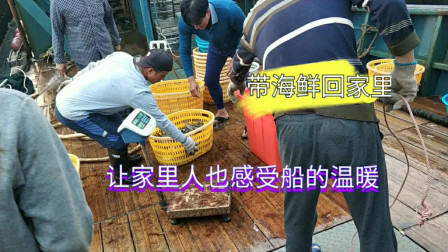 南澳岛赶海日记 远洋大船奋斗3天，满一船海鲜，回家前船长举动让等待的家人感动