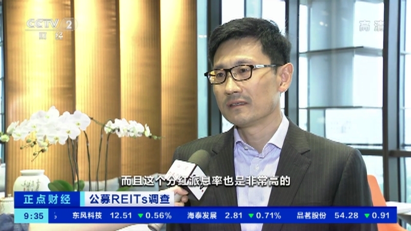 正点财经 《正点财经》 20211021 09:00