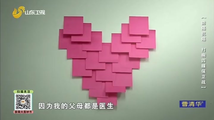 大医本草堂 防癌抗癌 打响四腺保卫战