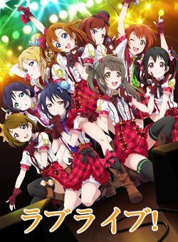 LoveLive!OVA