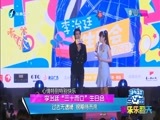 娱乐乐翻天 《娱乐乐翻天》 20170227
