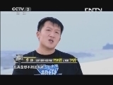 超级减肥王 《超级减肥王》 20131103