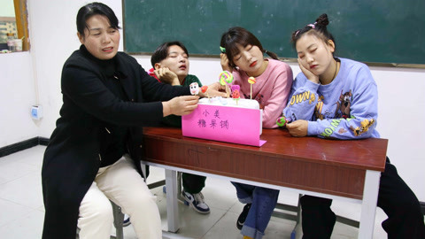 美女家务事 小美“粘土糖果铺”开业了，没想老师选择恐惧症急坏老板，太逗了
