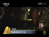 中国电影报道 《中国电影报道》 20160812