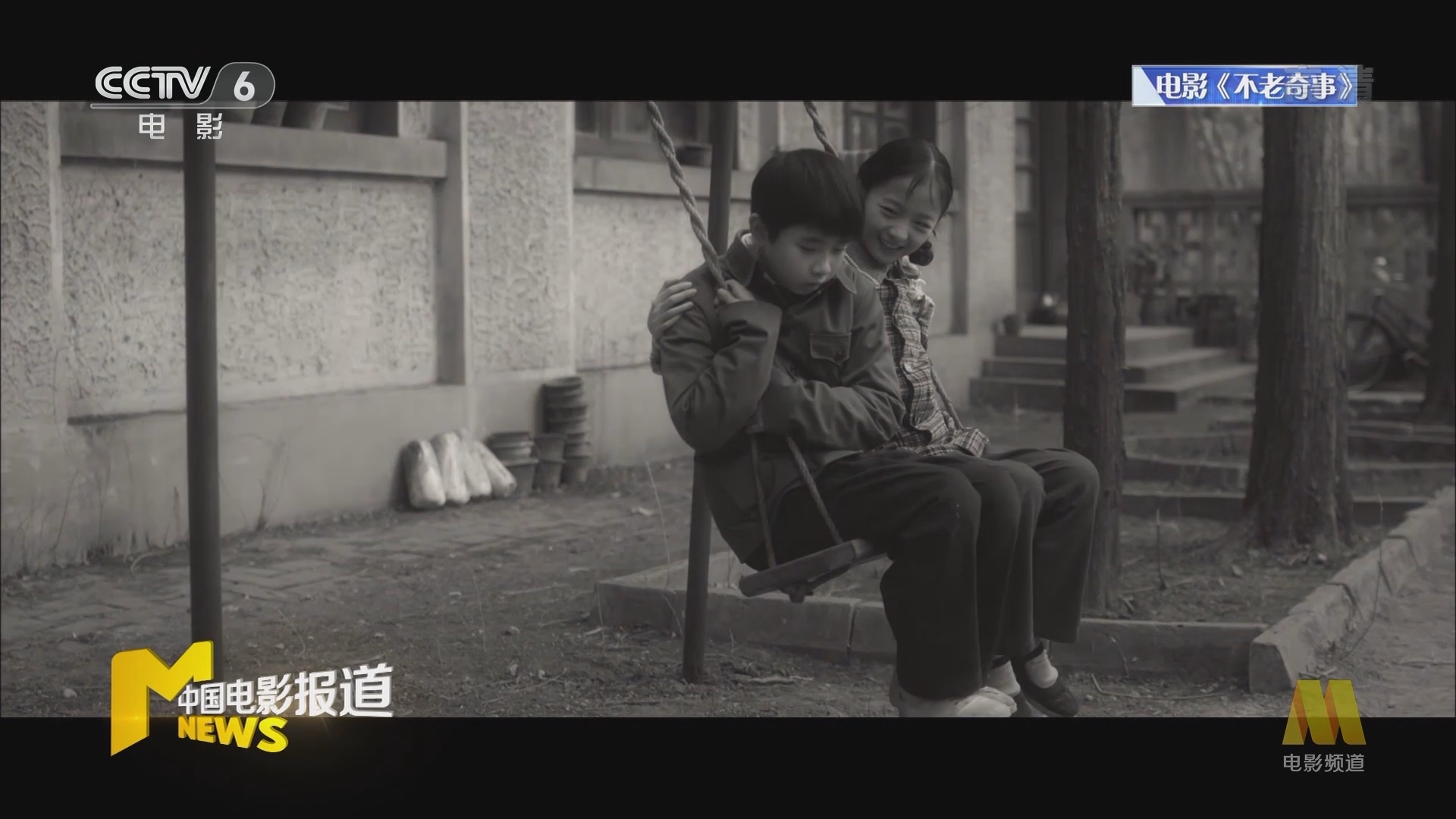 《电影快讯》 20211105